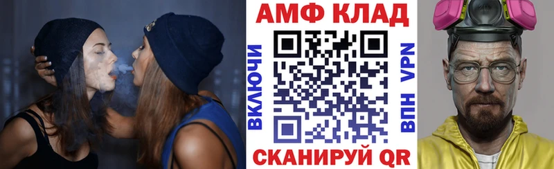 АМФ VHQ  купить  цена  Карталы 
