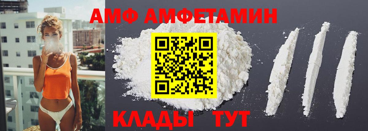 Amphetamine VHQ Карталы