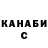 ГАШ hashish Gabbyy Colon