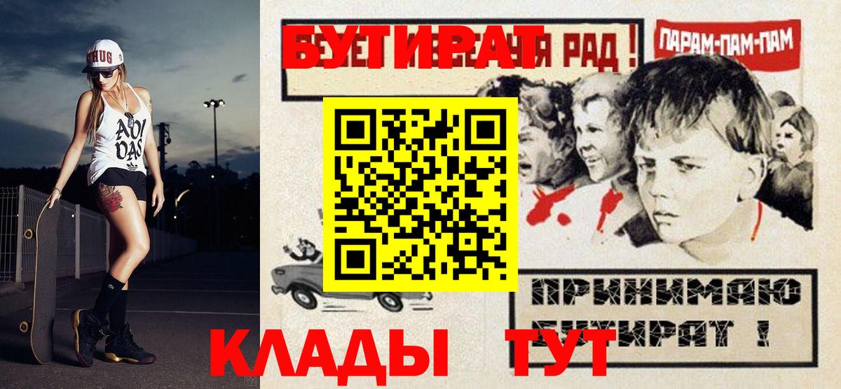 БУТИРАТ GHB  Вход с VPN  Карталы 