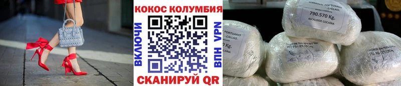 Кокаин Колумбийский  купить наркотик  Карталы 