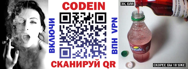 закладка  Карталы  Codein напиток Lean (лин) 