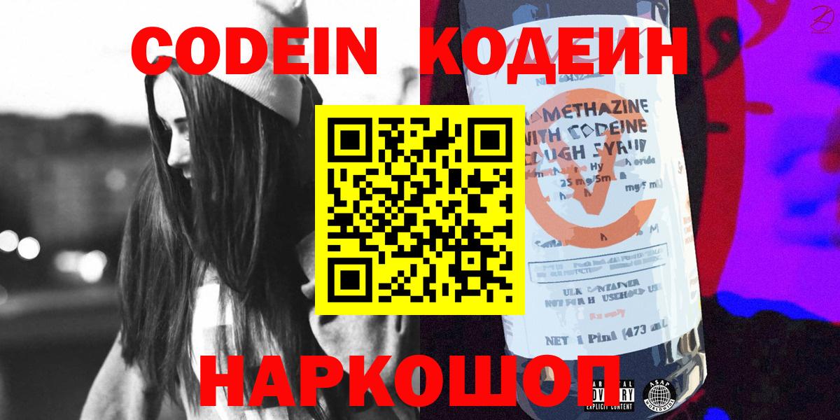 Карталы  Кодеин Purple Drank  Вход с VPN 
