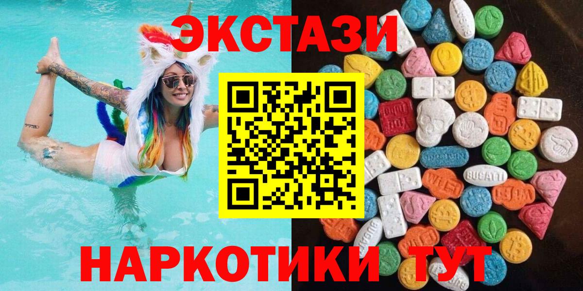 Лсд 25  Вход с VPN  КОКАИН  Карталы  Экстази  Каннабис  ГАШ  ТГК  Меф кристаллы 