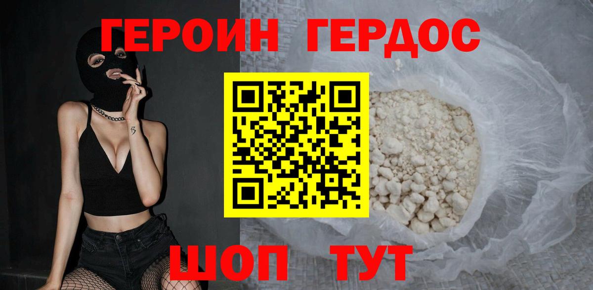 Карталы  ГЕРОИН хмурый  Вход с VPN 