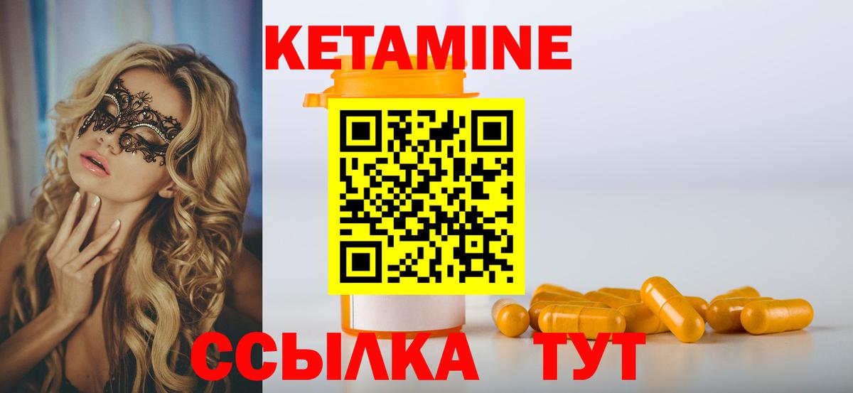 Кетамин VHQ  Кетамин ketamine  Вход с VPN  Карталы 
