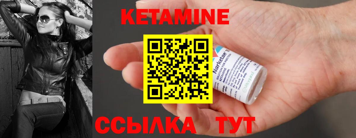 Кетамин ketamine Карталы