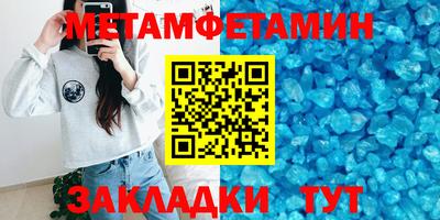 мяу мяу кристалл Кумертау