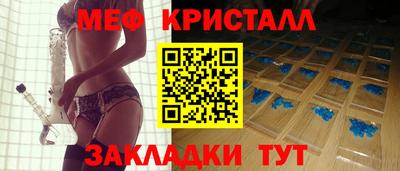 мяу мяу кристалл Кумертау