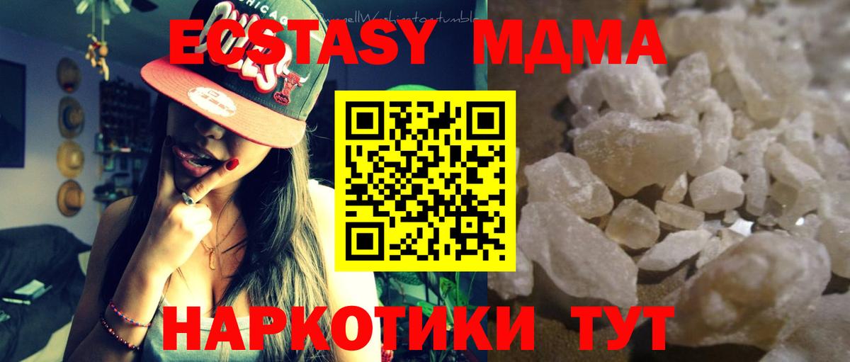 МДМА crystal  Вход с VPN  MDMA молли  Карталы 