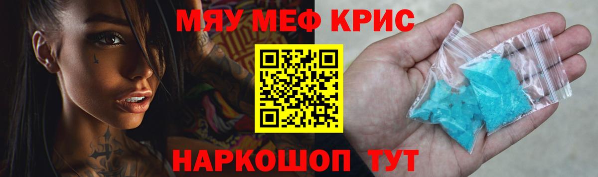 Карталы  МЯУ-МЯУ 4 MMC  Вход с VPN  где найти наркотики  Меф кристаллы  Меф 