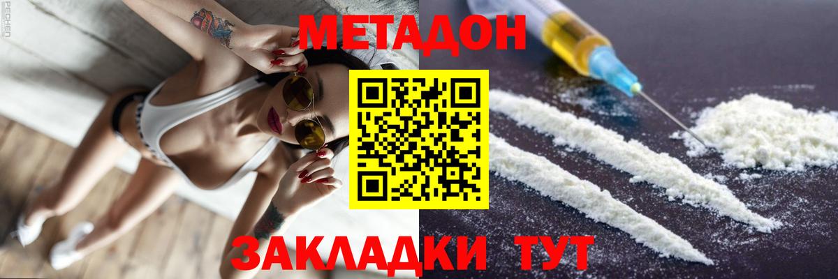 Метадон кристалл  Метадон белоснежный  Вход с VPN  Карталы 