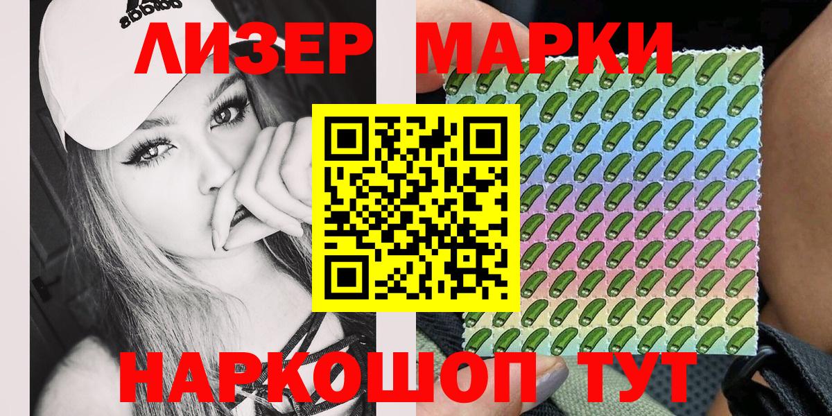 купить   Наркотические марки 1500мкг  Вход с VPN  Карталы  Наркотические марки 1500мкг 