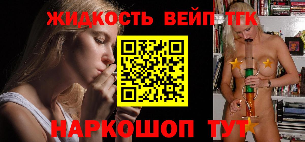 ТГК гашишное масло  Вход с VPN  Карталы 